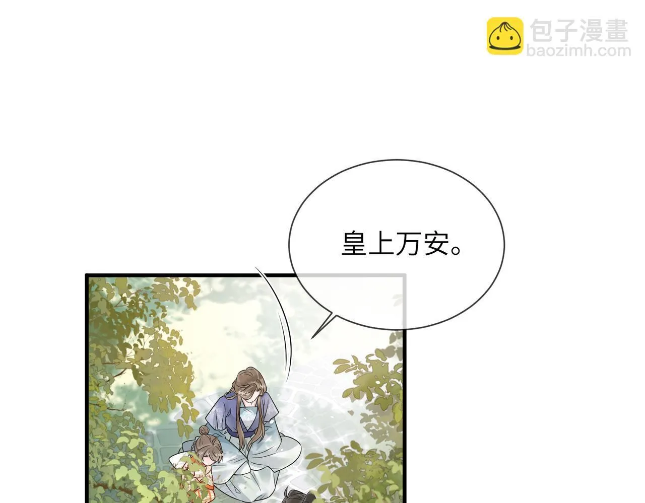 第5话 被老男人亲了！112