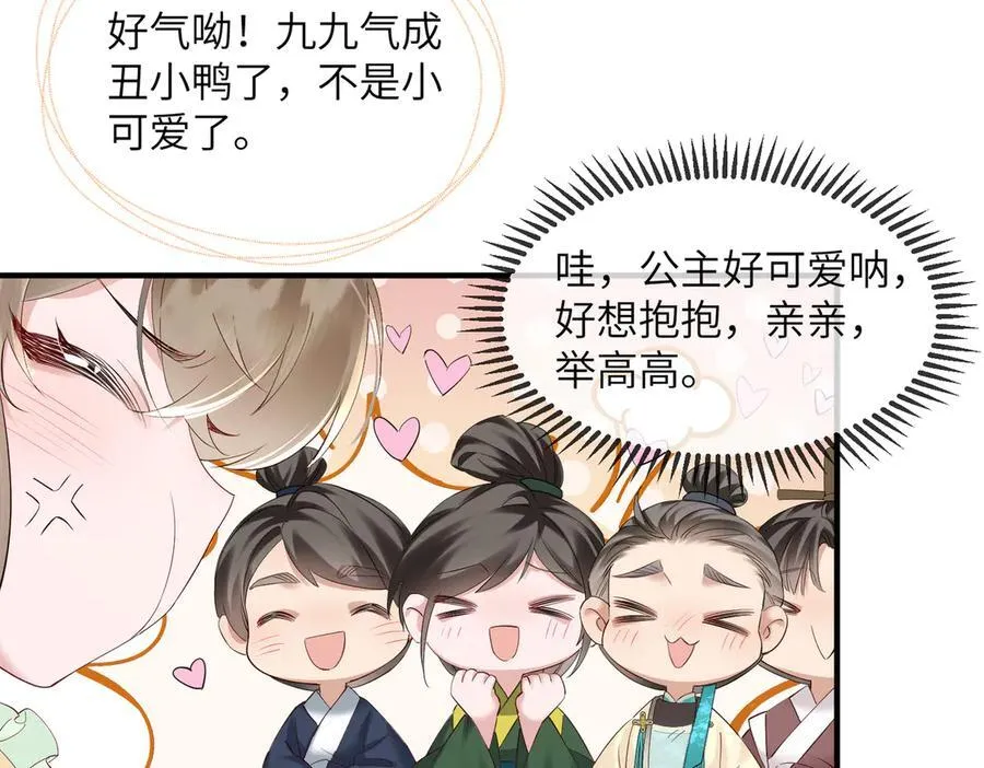 第17话 朕的九九不外借30