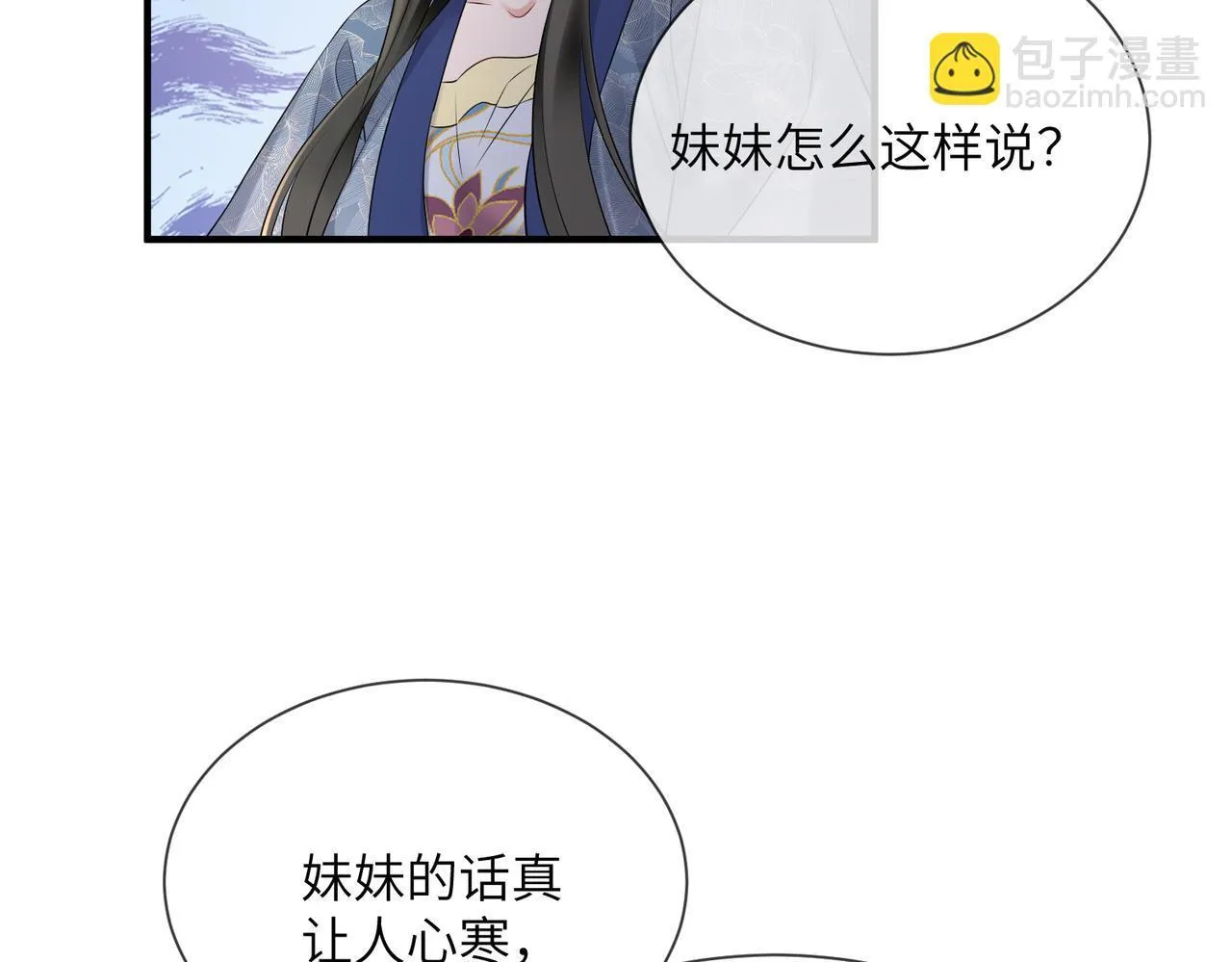 第6话 娘亲威武92