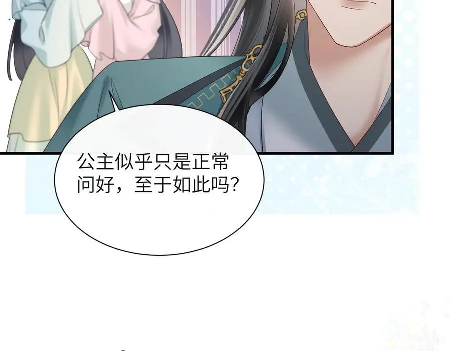 第24话 大皇兄，你牙掉了43