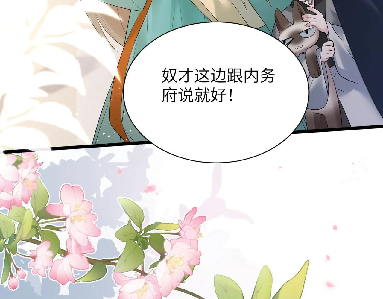 第5话 被老男人亲了！54