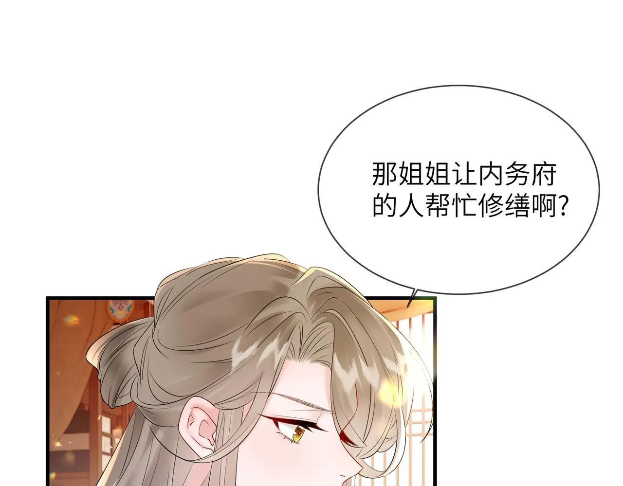 第6话 娘亲威武78