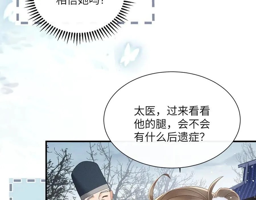 第27话 何时才能再见11