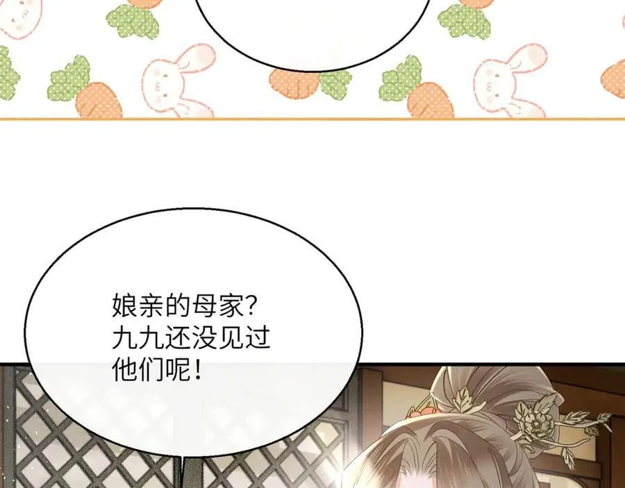 第39话 这个家没了九九得散63