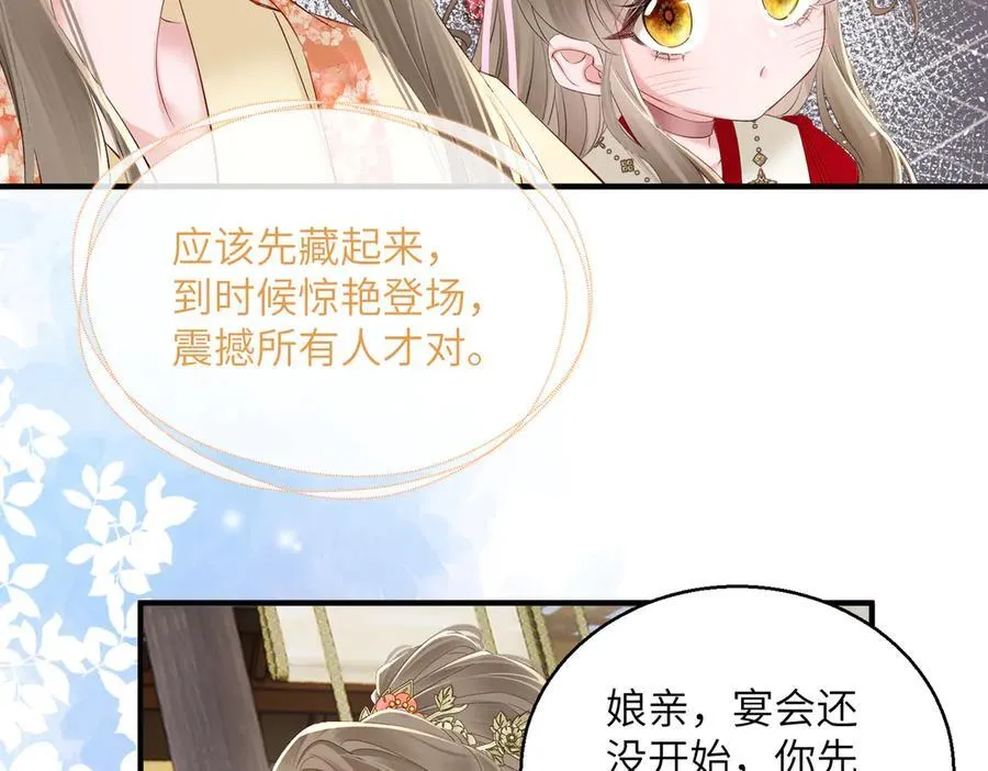 第21话 不许欺负表姐！18