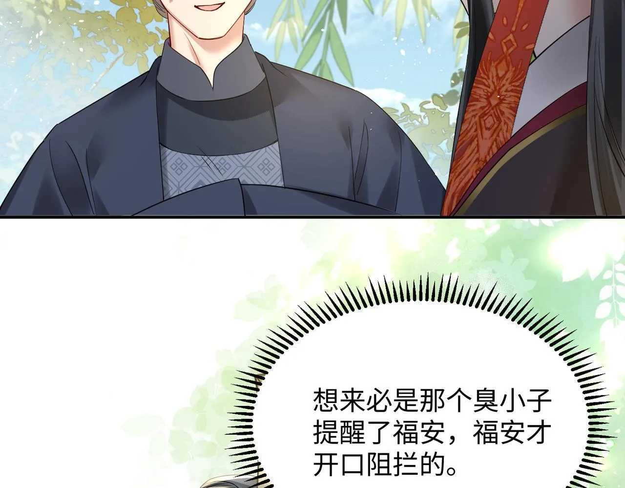 第3话 这分明是祥瑞！40