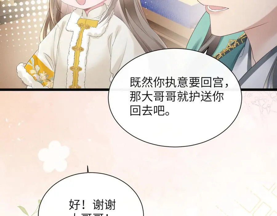 第34话 翻案的机会来了53
