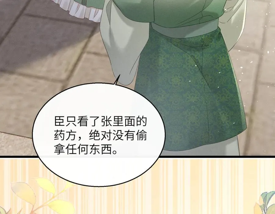 第35话 九九的药方66
