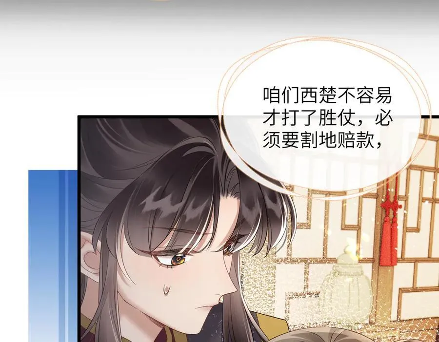 第15话 公主请用膳17