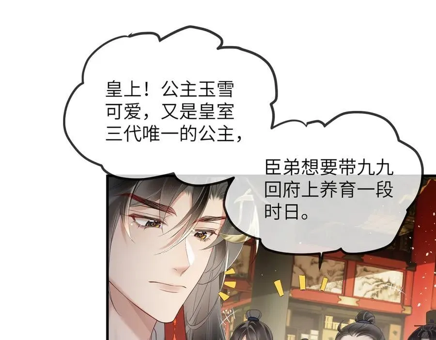 第17话 朕的九九不外借26