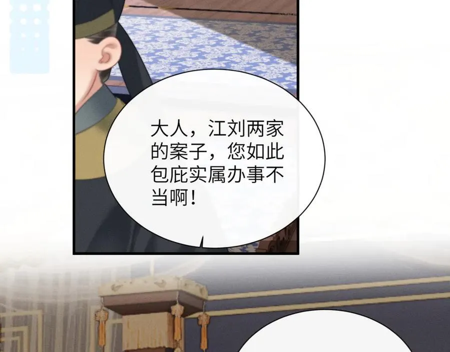 第33话 不听话就打断你的腿41