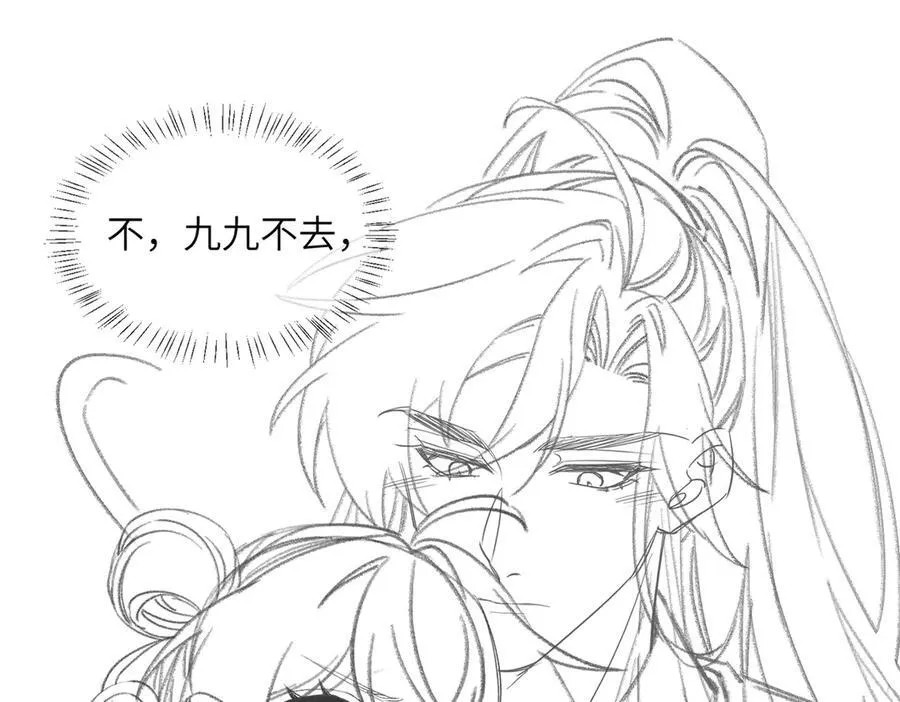 第16话 太子哥哥干的漂亮！93