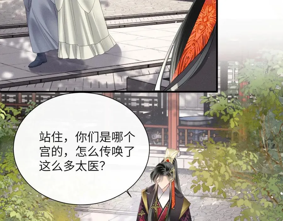 第38话 十三哥疯了？69