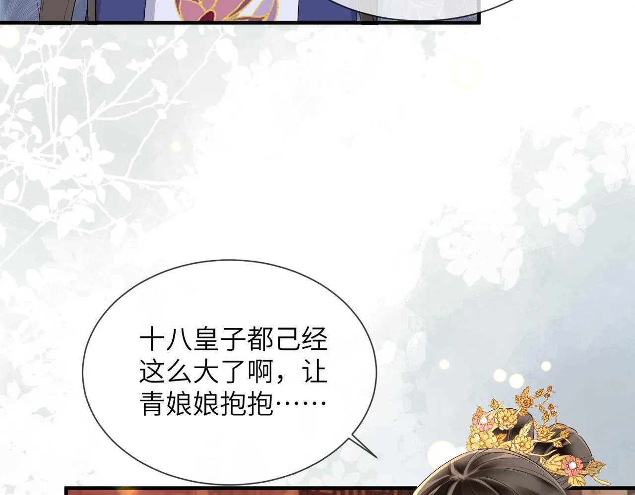 第6话 娘亲威武66