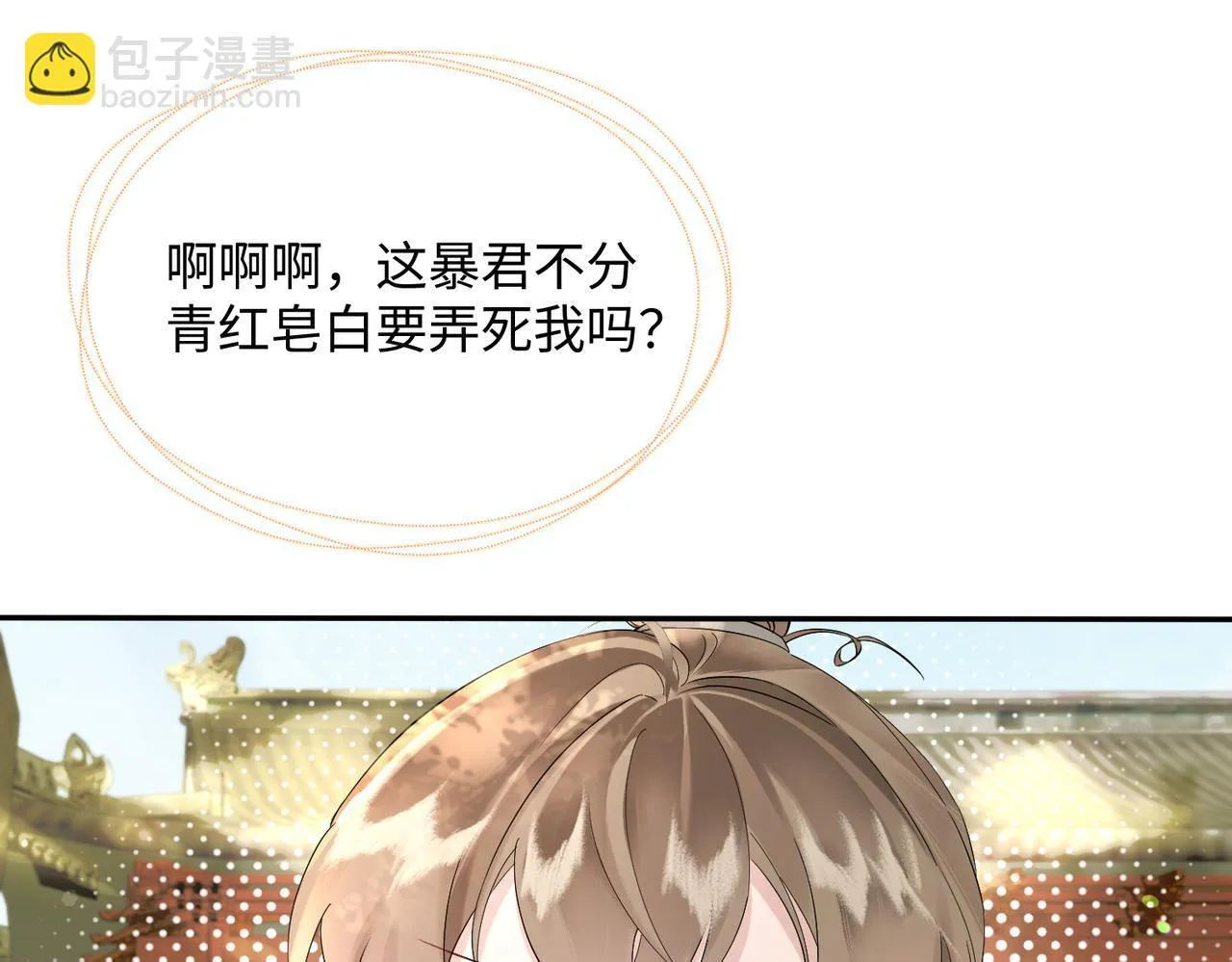 第2话 难道是妖孽？16