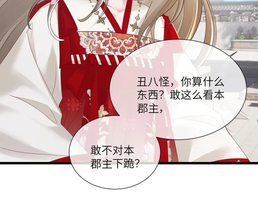 第21话 不许欺负表姐！29