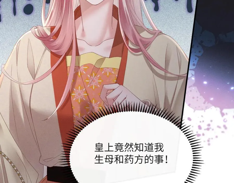 第37话 洗清罪名45