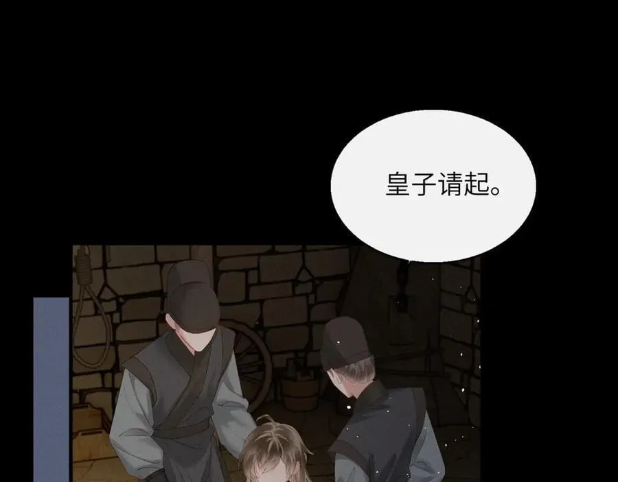 第38话 十三哥疯了？26