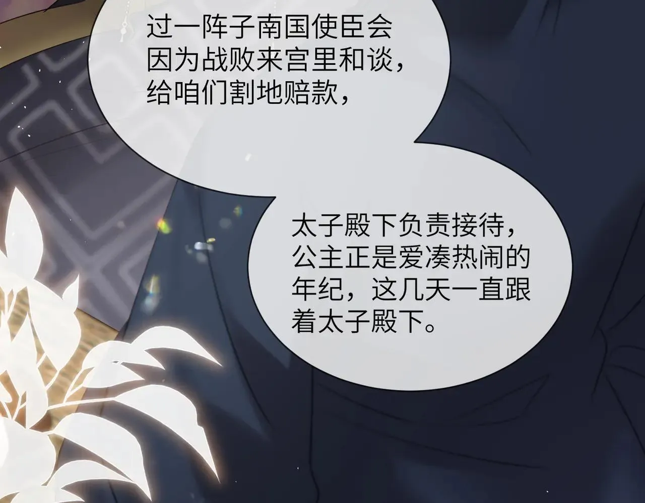 第14话 西楚福星九九76