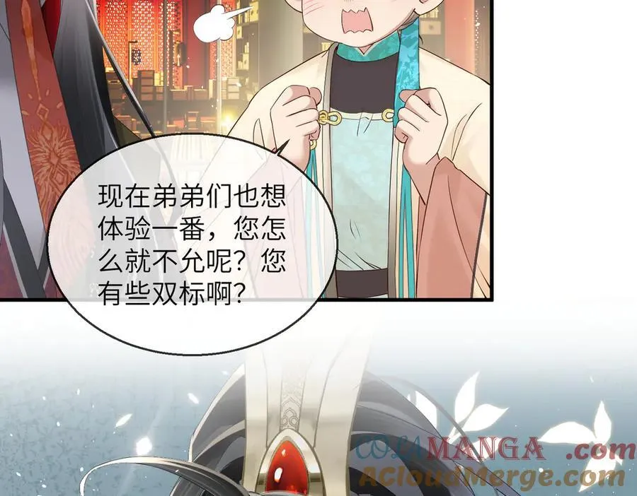 第17话 朕的九九不外借40