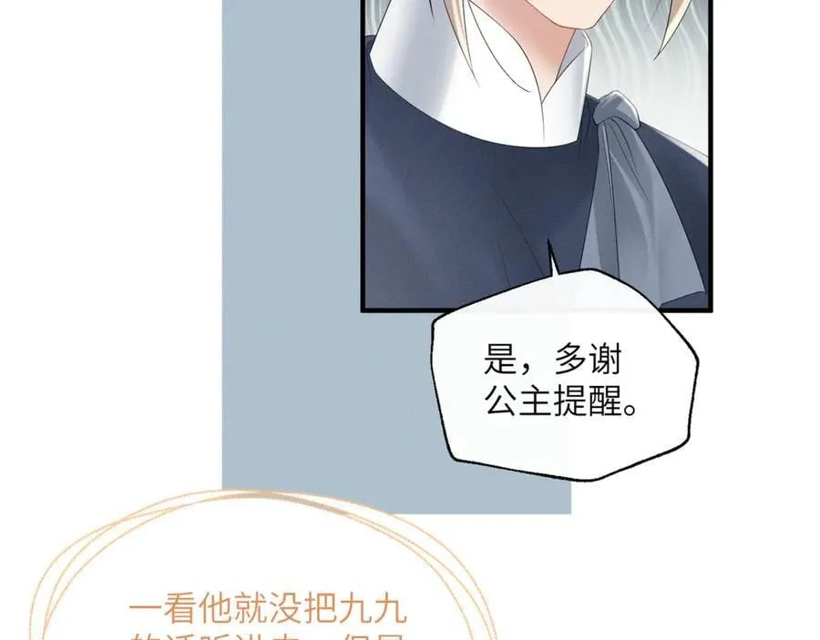 第33话 不听话就打断你的腿73