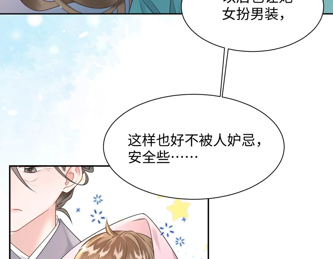第1话 刚上线就要被噶？！39
