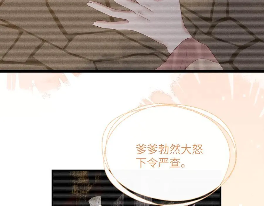 第34话 翻案的机会来了75