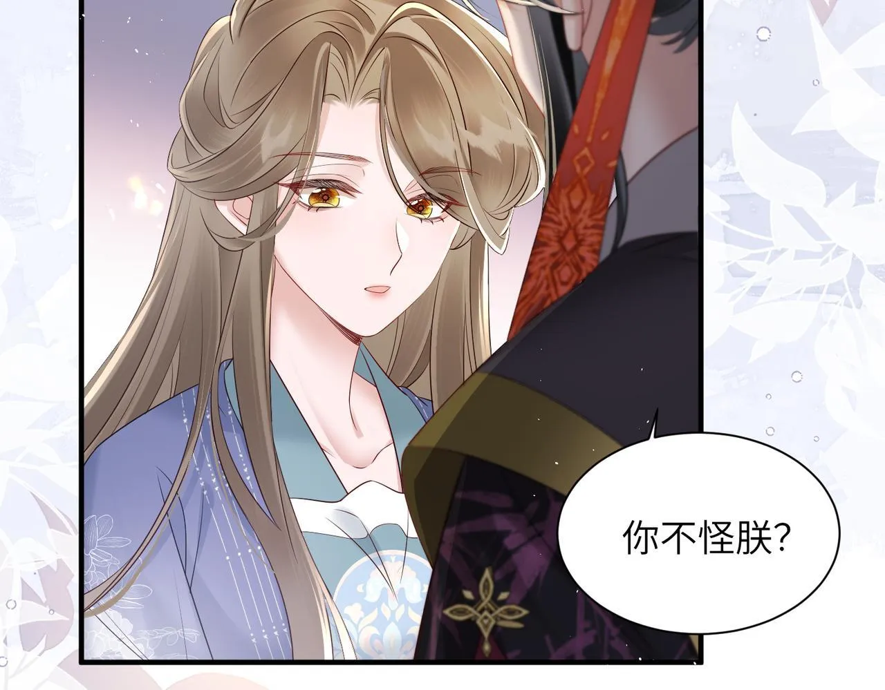 第13话 父皇英明神武！4