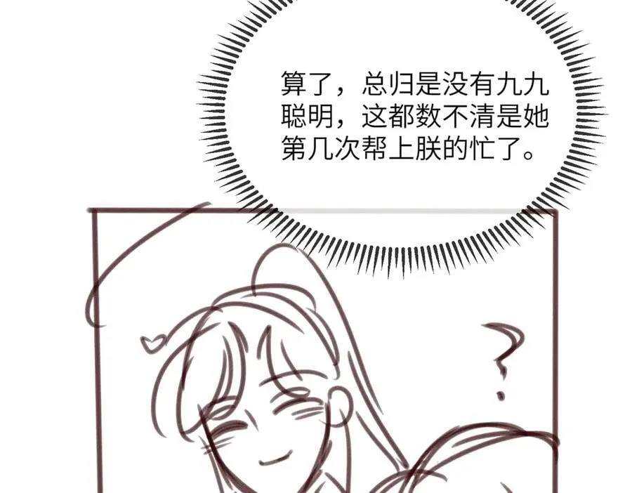 第34话 翻案的机会来了99