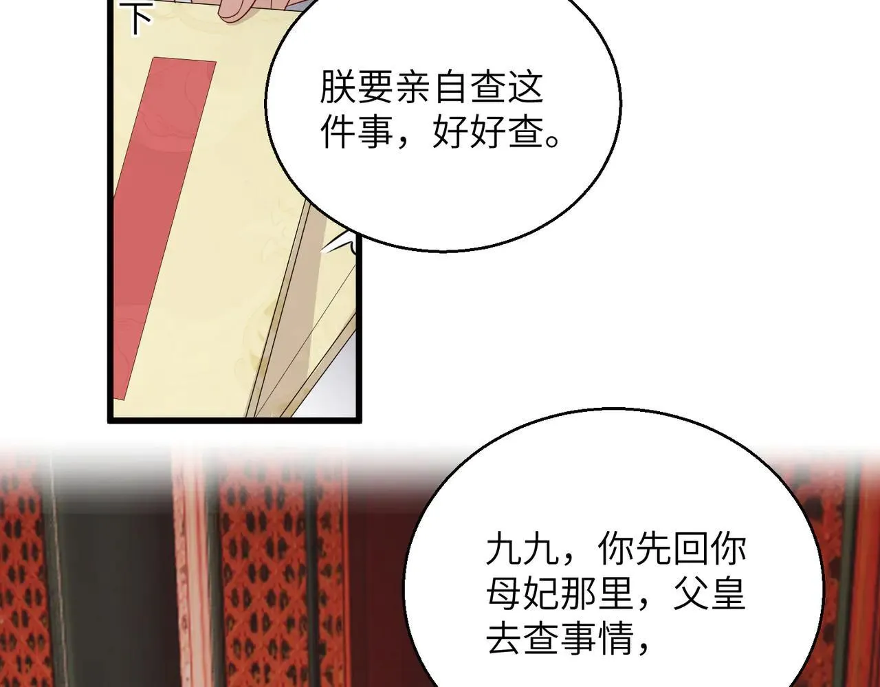 第14话 西楚福星九九24