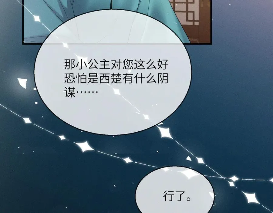 第27话 何时才能再见79