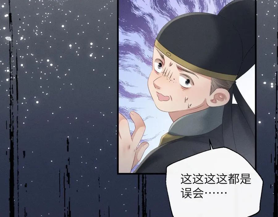 第33话 不听话就打断你的腿54