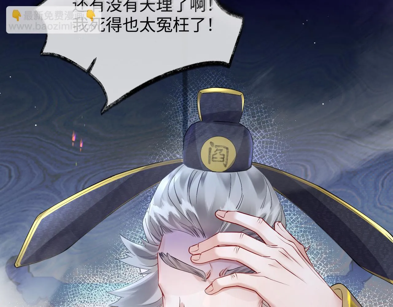 第1话 刚上线就要被噶？！5