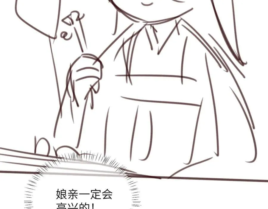 第30话 被人盯上了105