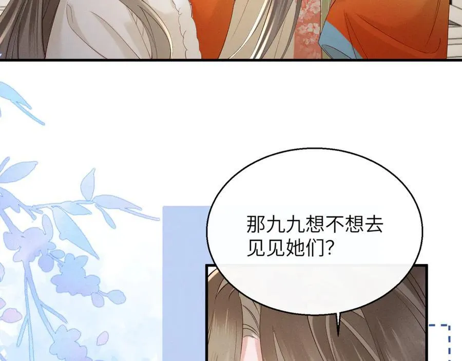 第39话 这个家没了九九得散65