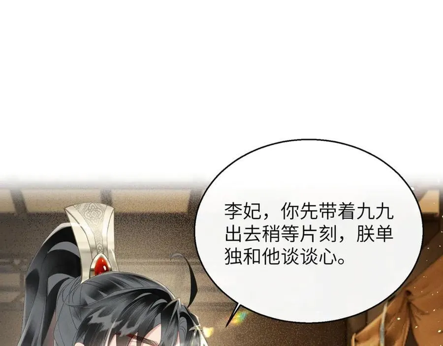 第39话 这个家没了九九得散49