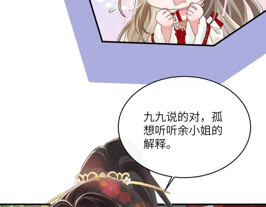 第23话 被讨厌了？15