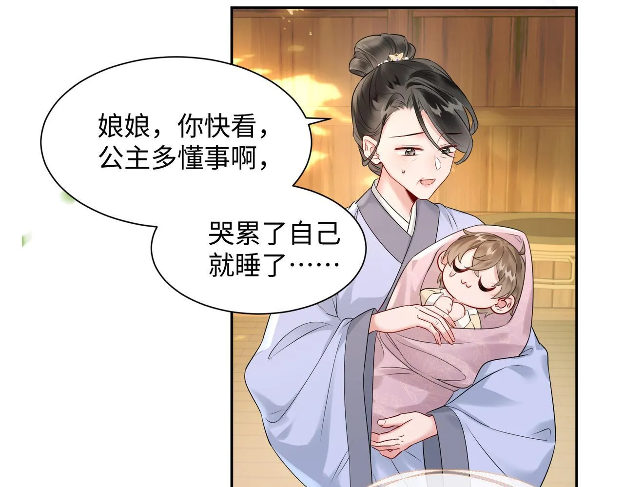 第1话 刚上线就要被噶？！44