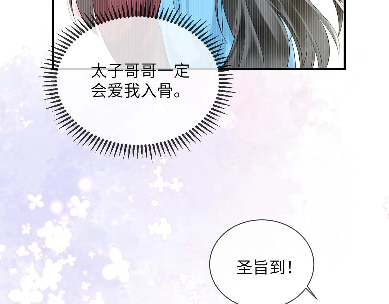 第9话 勇救太子86