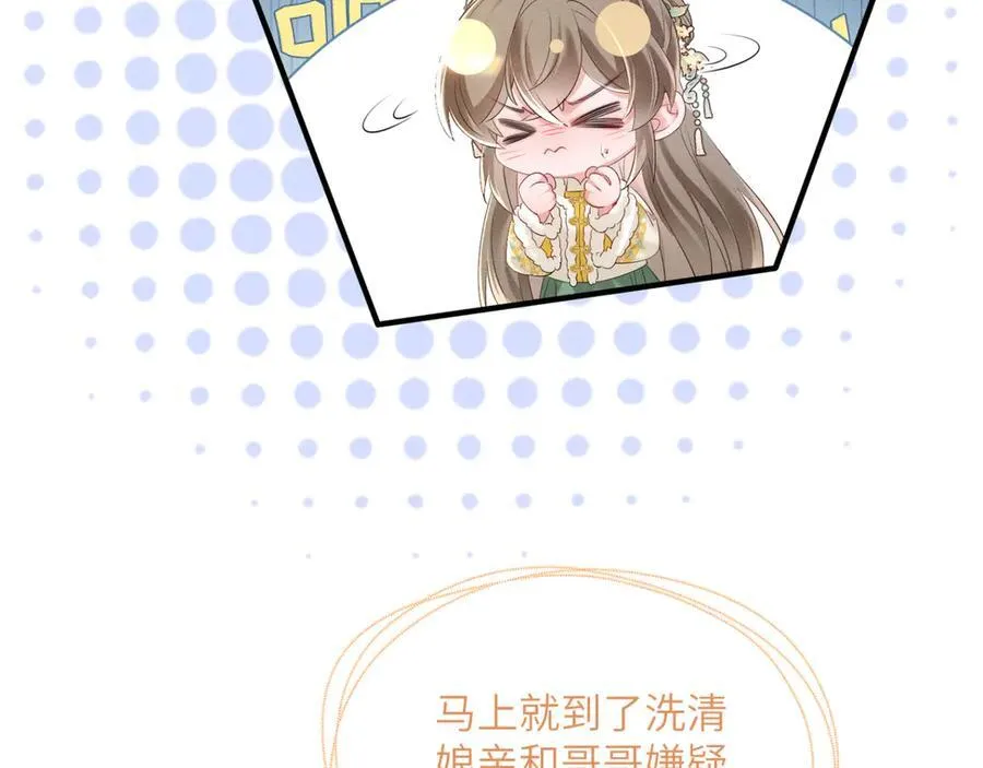 第34话 翻案的机会来了45