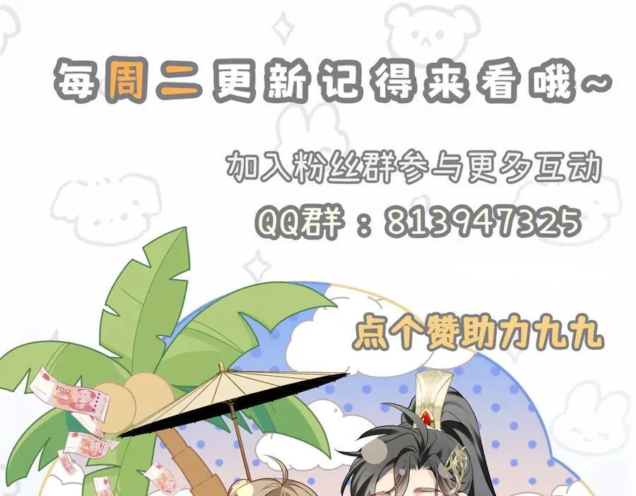 第20话 生辰宴109