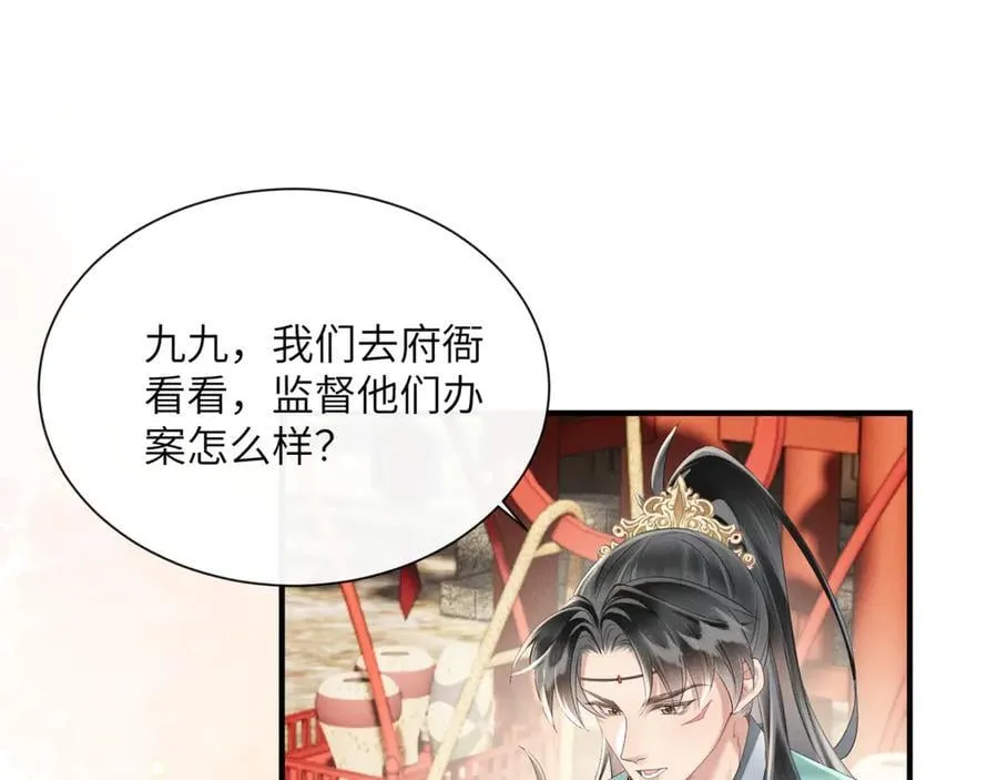 第33话 不听话就打断你的腿26