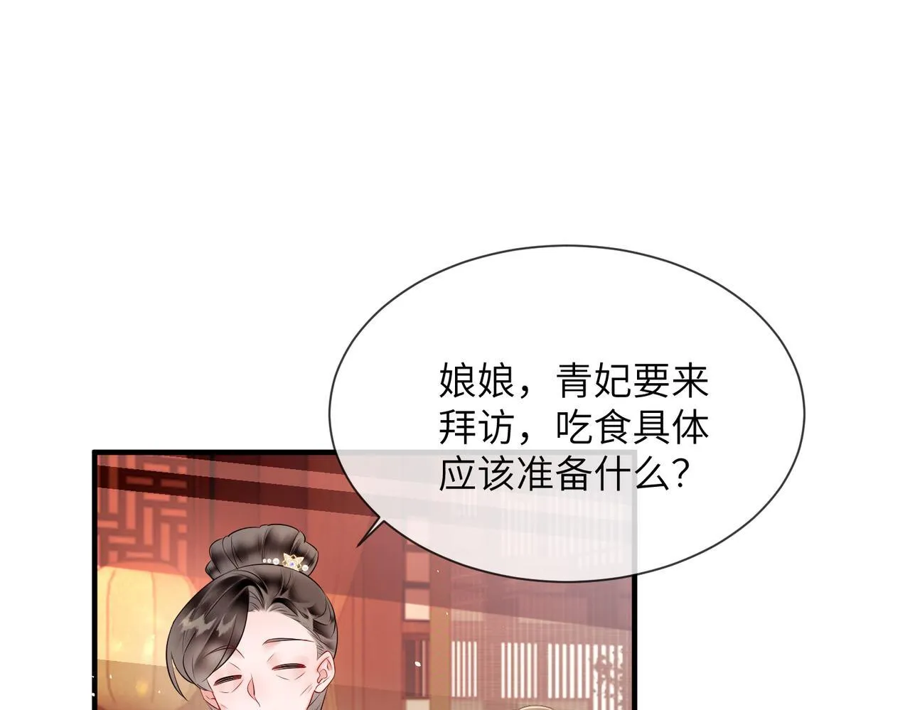 第6话 娘亲威武28