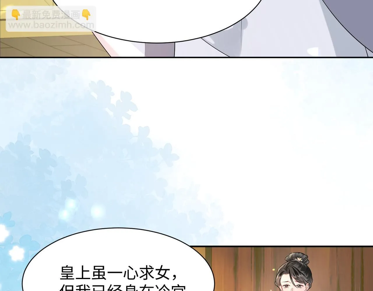 第1话 刚上线就要被噶？！35
