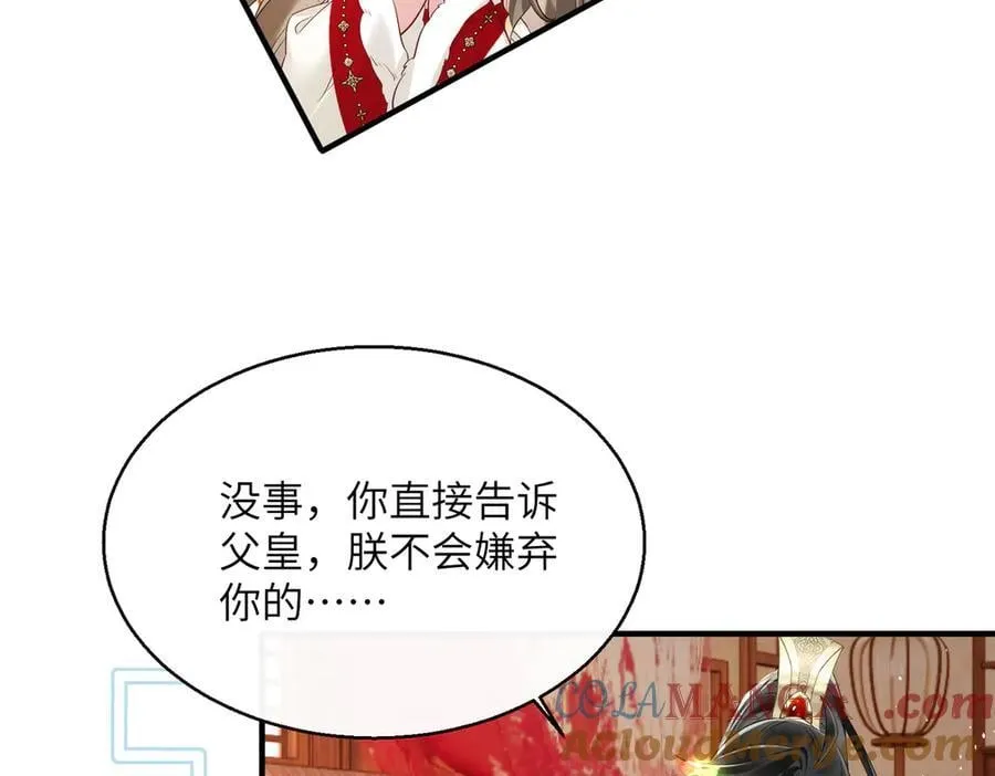 第24话 大皇兄，你牙掉了20