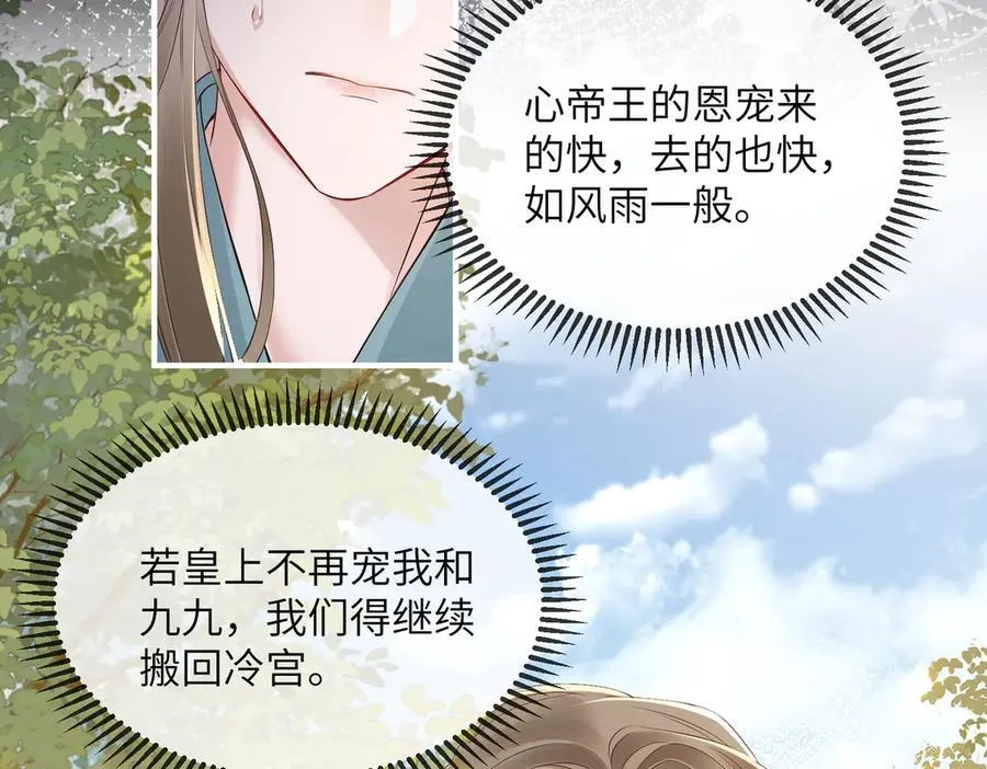 第19话 也配跟九九比？35