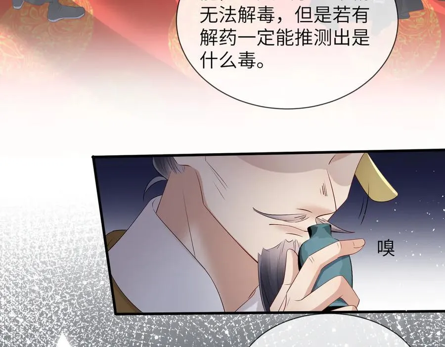 第16话 太子哥哥干的漂亮！66