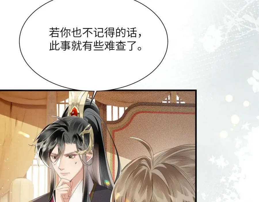 第35话 九九的药方17