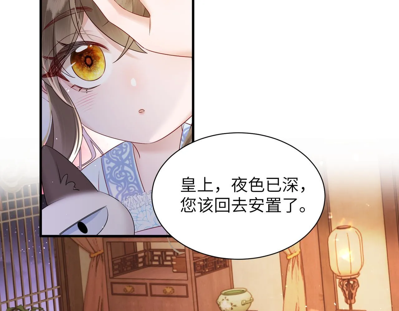 第13话 父皇英明神武！11
