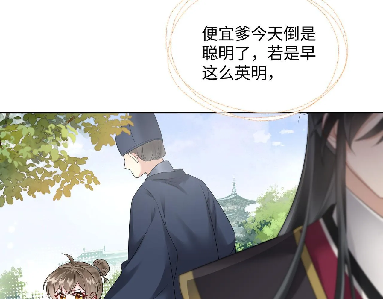 第3话 这分明是祥瑞！16